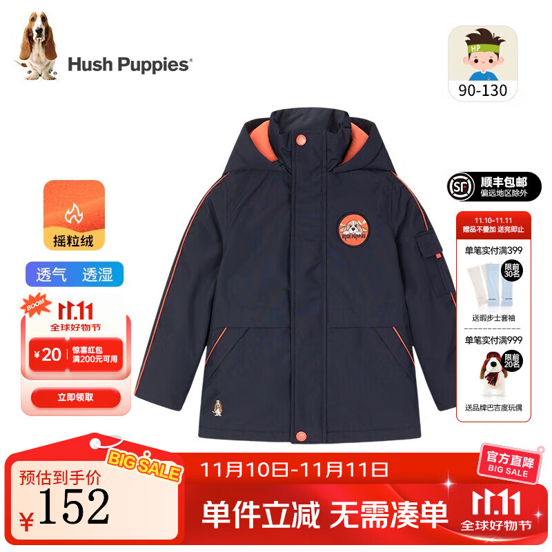 暇步士（Hush Puppies）童装儿童冬装男童外套冬季新款男小童简约时尚加绒厚风衣 藏蓝 110 cm