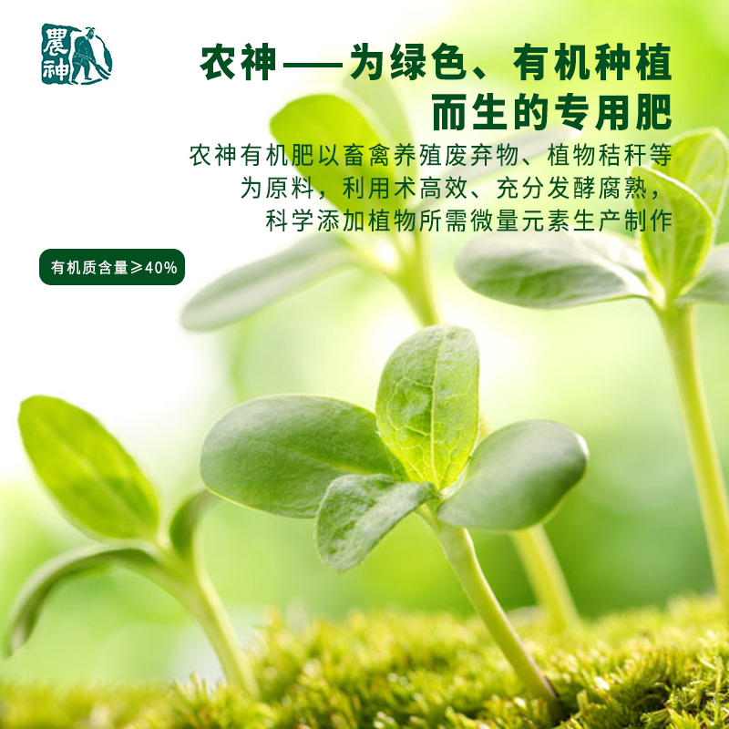 农神传奇 农神生物有机肥生物菌肥专用发酵花肥正品花卉养花植物通用型 生物有机肥1kg*1袋【花卉专用】