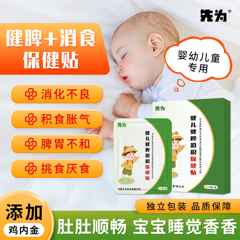 ��Ϊ0-3����Ӥ�׶�������ʳ��θС�������������ڽ�Ƣθ������ �����������*1�У���6����