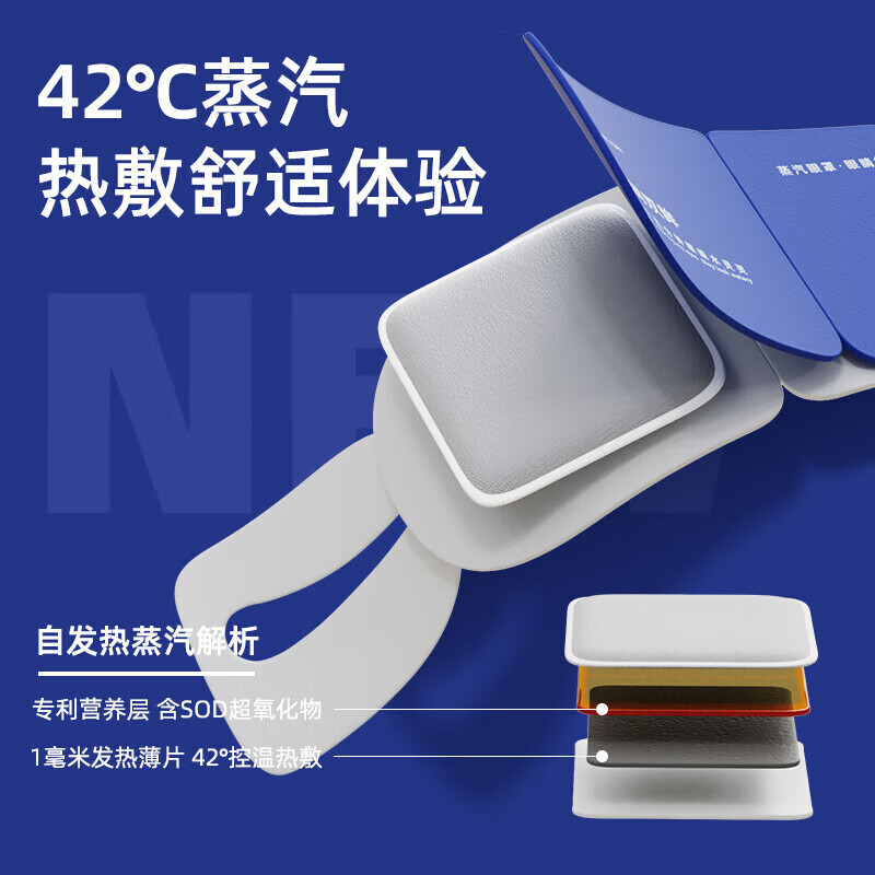 战立克蒸汽眼罩30片组合装发热敷眼罩眼疲劳睡眠叶黄素护眼热敷 30片【蒸汽眼罩】