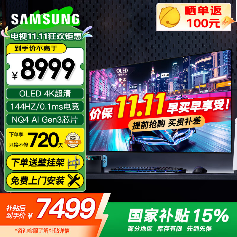 三星（SAMSUNG）42英寸OLED专业PS5电竞电视 42S90F 4K超高清144Hz高刷游戏 超薄液晶平板 25年新款 42英寸 QA42S90FAEXXZ