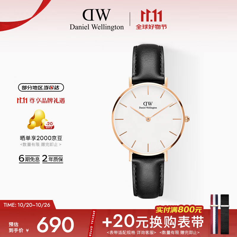 丹尼尔惠灵顿（DanielWellington）DW手表女表 简约皮带女士手表时尚欧美表节日礼物DW00100174