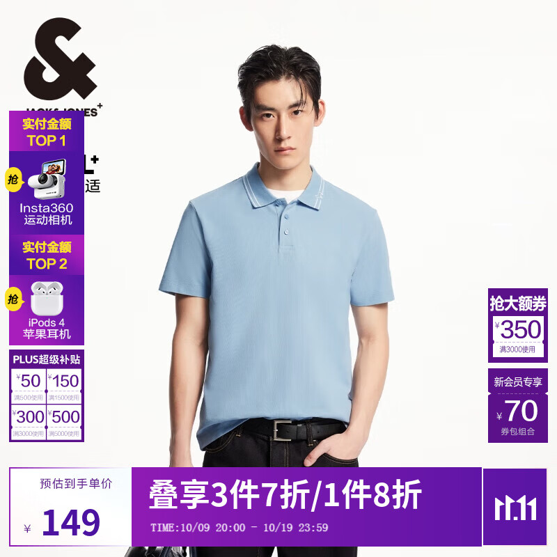 杰克·琼斯（JACK&amp;JONES）男装25年【凉感】短袖POLO衫男士商务休闲法斗犬翻领半袖夏季薄款 C40雾蓝色 常规 L