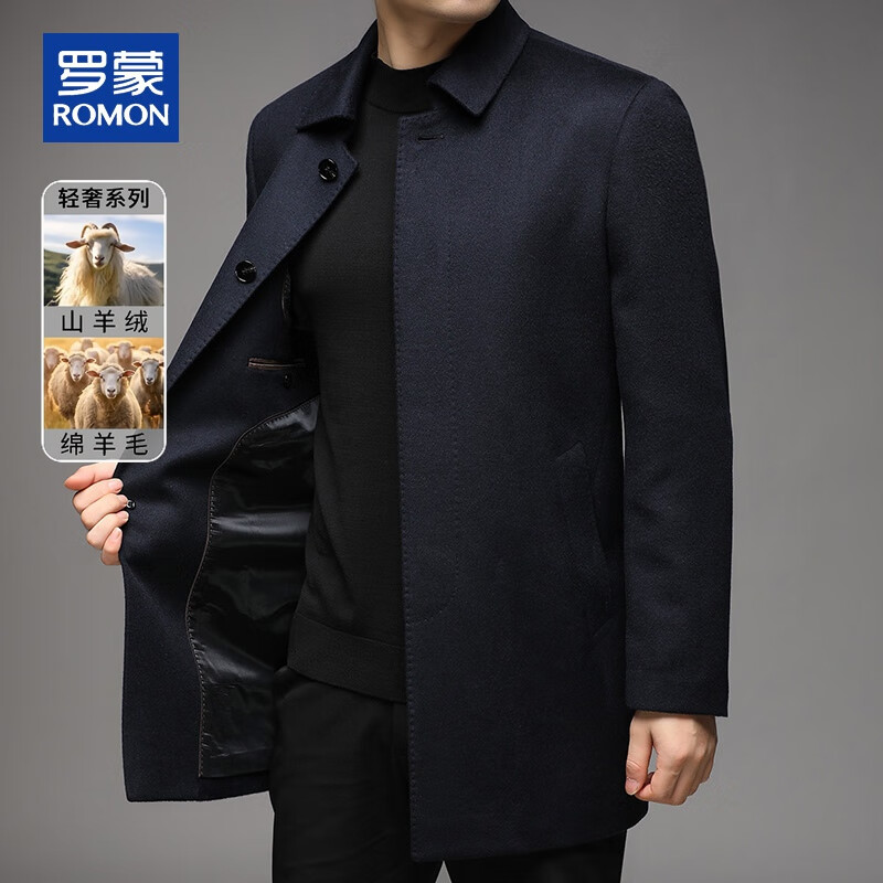 罗蒙（ROMON）羊绒大衣夹克男羊毛呢大衣秋冬季中青年商务休闲中长款外套风衣男