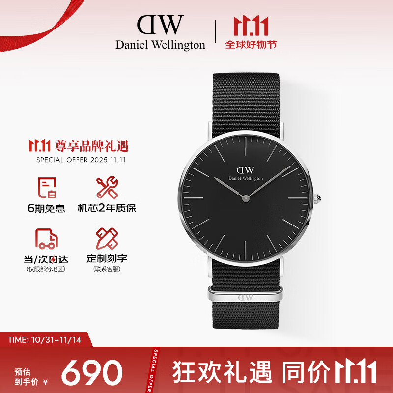 丹尼尔惠灵顿（DanielWellington）DW手表北欧风简约男士腕表40mm尼龙带石英表父亲节礼物DW001001