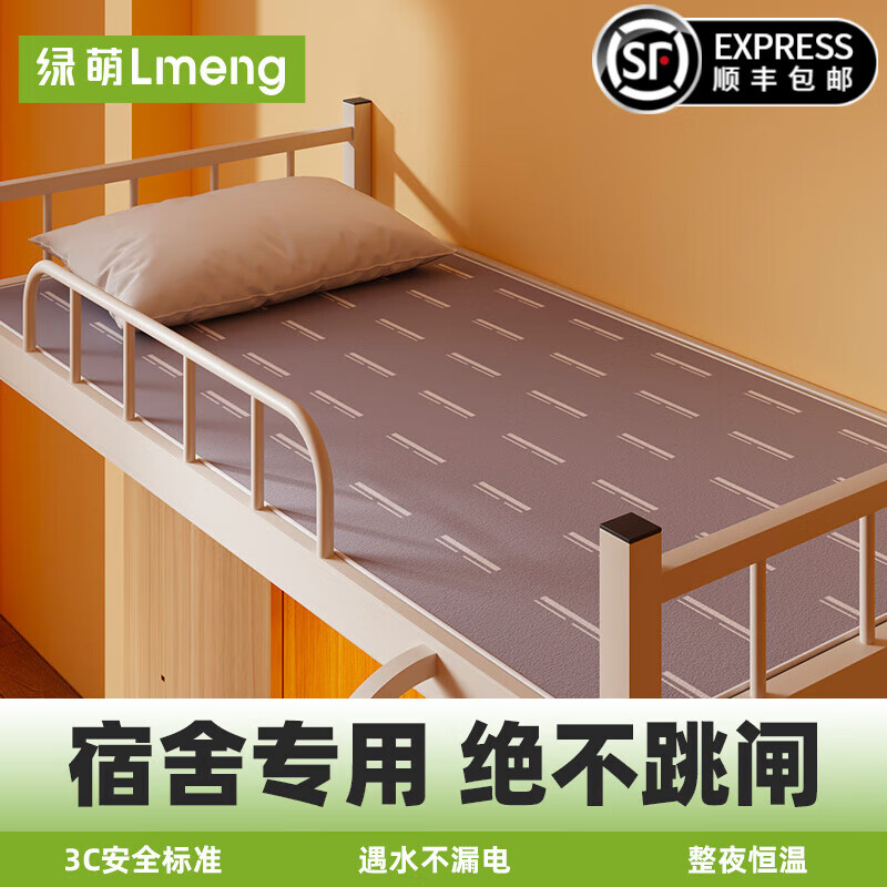 LMENG绿萌电热毯新款单人学生宿舍低功率多档位电褥子加厚毯体可水洗 1.5*0.7米-【加厚雾霾蓝】