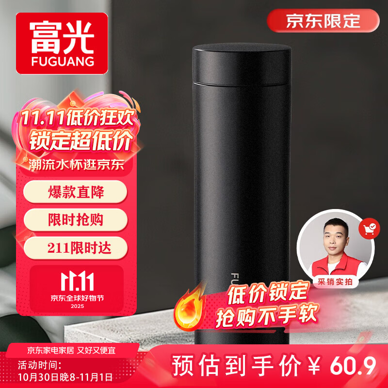 富光保温杯316L不锈钢水杯男女士泡茶杯子伴手礼保冷杯教师礼京东限定