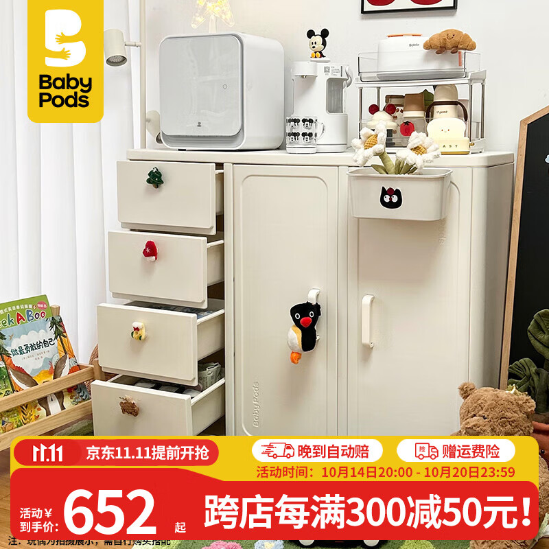 babypodsι��̨�������ɹ�Ӥ����Ʒ����ܶ�ͯ�¹�������ɴ���� ��0��ȩ�����������¹���϶�