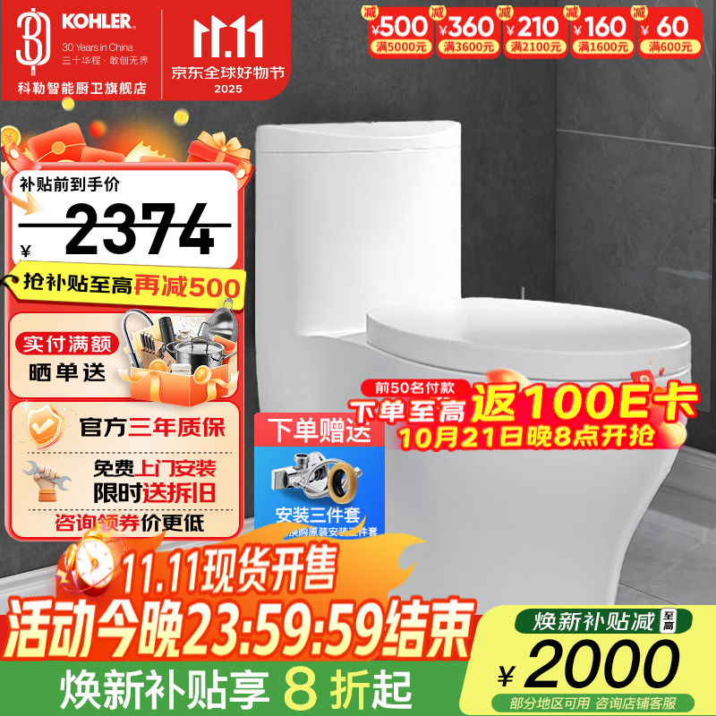 科勒（KOHLER）水漾连体坐便器抽水马桶1级水效喷射虹吸式节水大冲力座便器 1级水效轻奢款 305/300mm