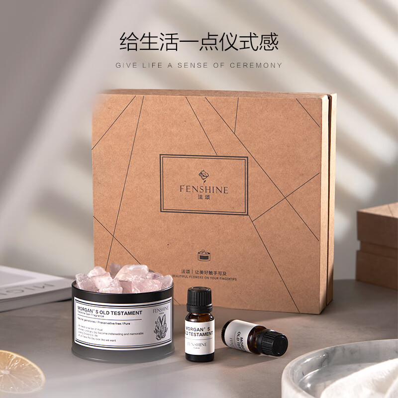 法颂【罪夜玛瑙】宝石香薰礼盒 【罪夜玛瑙】宝石香薰礼盒