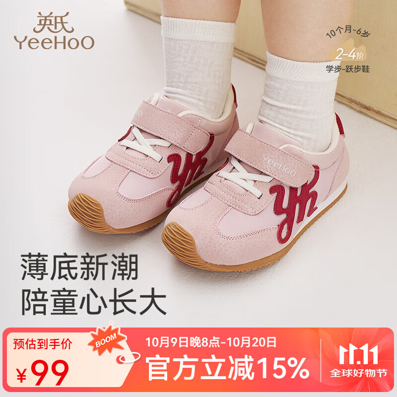 英氏 YEEHOO儿童鞋户外潮流男童百搭休闲鞋软底学步鞋女童运动鞋新款抗菌鞋 粉色2阶 20 码 建议脚长14.3-14.7cm