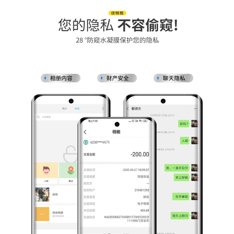 适用华为Pura70Pro防窥水凝膜全屏pura70ultra/P60pro手机膜P50/P 【保护隐私】水凝膜(防窥1片装) 华为 Pura 80 Pro