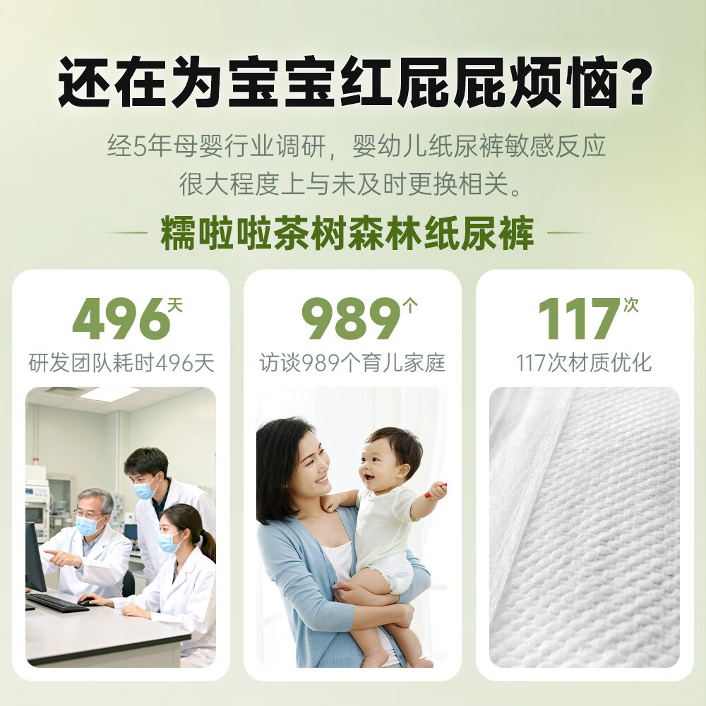糯啦啦Noralala 全新茶树森林系列 天然弱酸 超薄干爽 婴幼儿纸尿裤 拉拉裤XXXL码(24-36个月)24片*4包