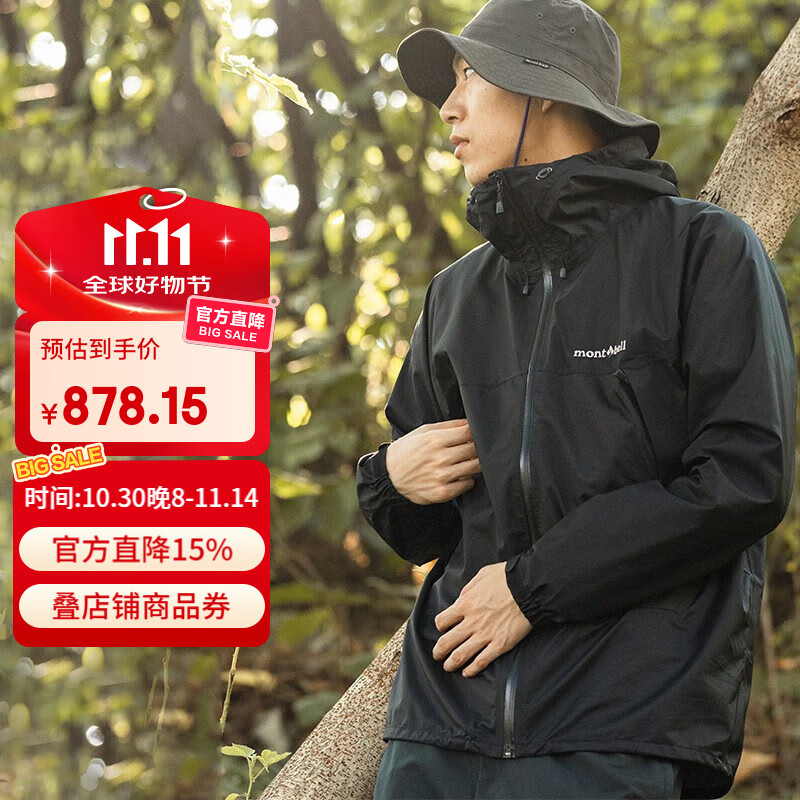mont·bell雷系列冲锋衣男款户外徒步登山防风防水单层硬壳夹克外套 1128635 黑色BK S