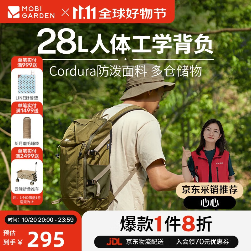牧高笛（MOBIGARDEN）风影28L登山包 户外登山旅行轻便容量双肩背包 NX23664018 橄榄绿