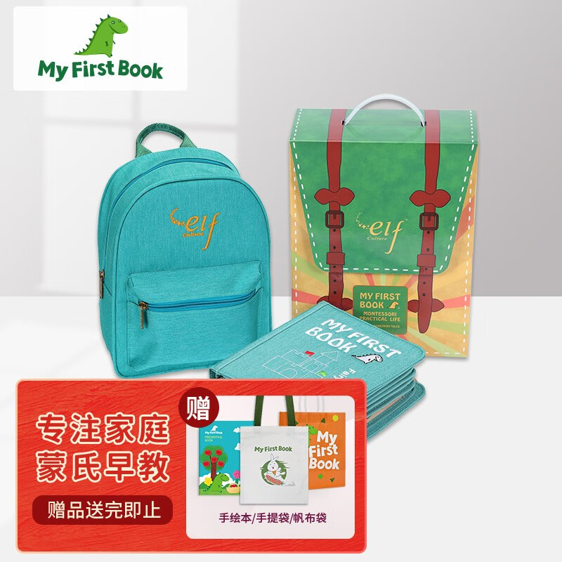 查宝宝布书商品价格的App哪个好|宝宝布书价格走势图