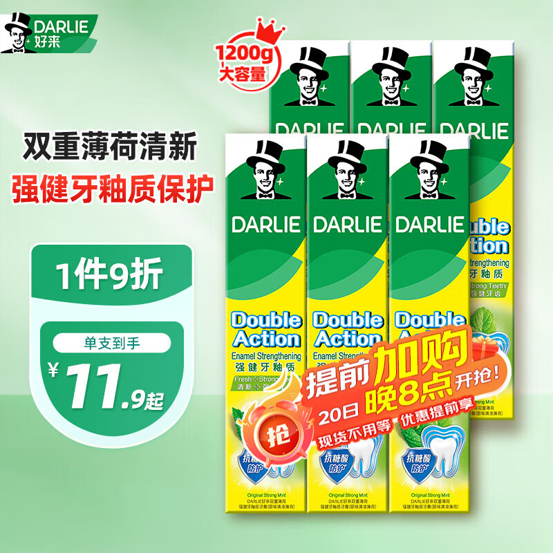 好来 双重薄荷牙膏 200g*6支
