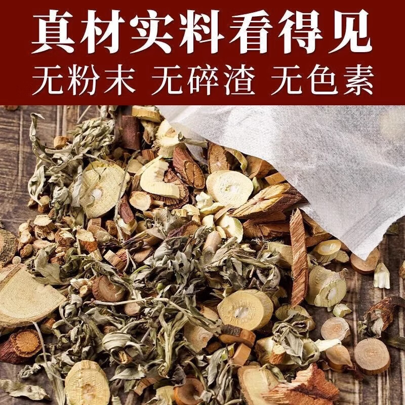 【官方旗舰】四肢手脚麻木泡脚药包化淤脚麻手指麻木腿麻肢体麻木中药治疗