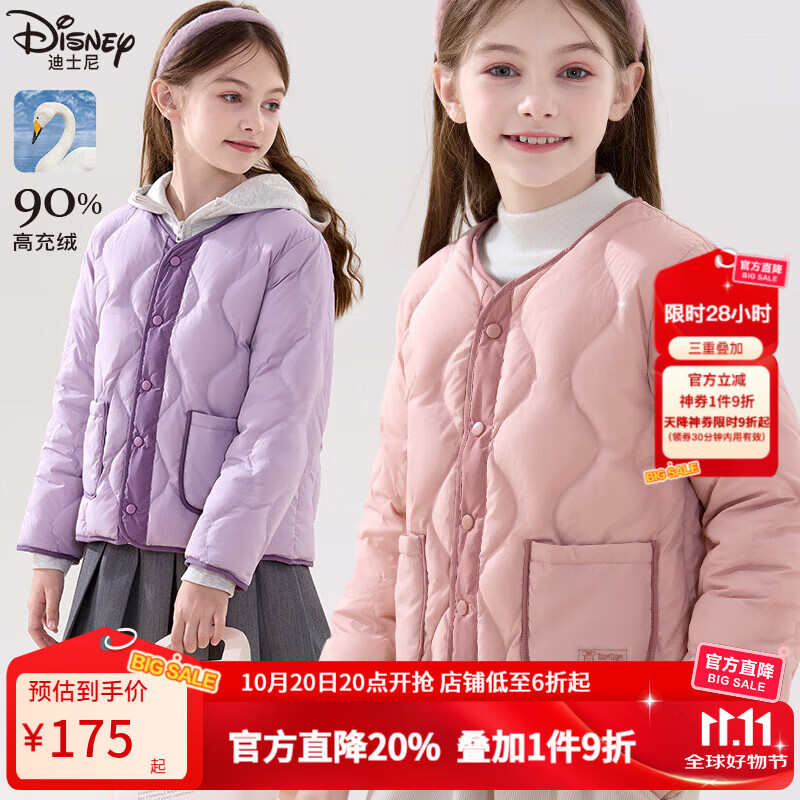 迪士尼女童羽绒服儿童轻薄内胆秋冬款中大童校服神器白鸭绒保暖上衣童装 粉色 140cm