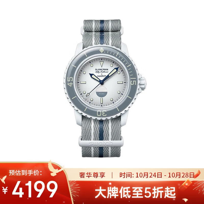 宝珀XS.WATCH联名款五十噚机械表42.3mm银盘SO35S100南冰洋 礼物