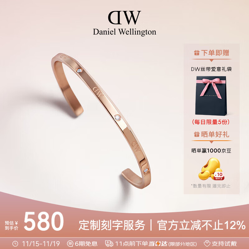 丹尼尔惠灵顿（DanielWellington）DW手镯女闪耀星辰情侣手镯七夕情人节礼物送女友DW00400531