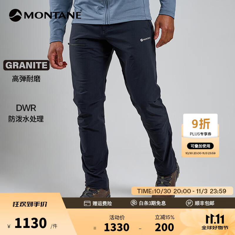 MONTANE盟泰恩TENACITY男士软壳裤 防风高弹裤 轻量耐磨徒步登山户外裤子 黑色（常规款） L 34