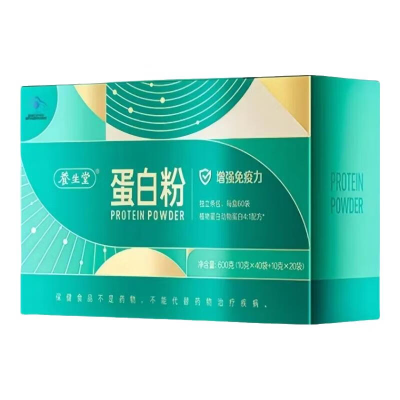 汤臣倍健蛋白粉增强免疫力营养品 大豆乳清蛋白双蛋白质粉独立包装 养生堂蛋白粉600克礼盒