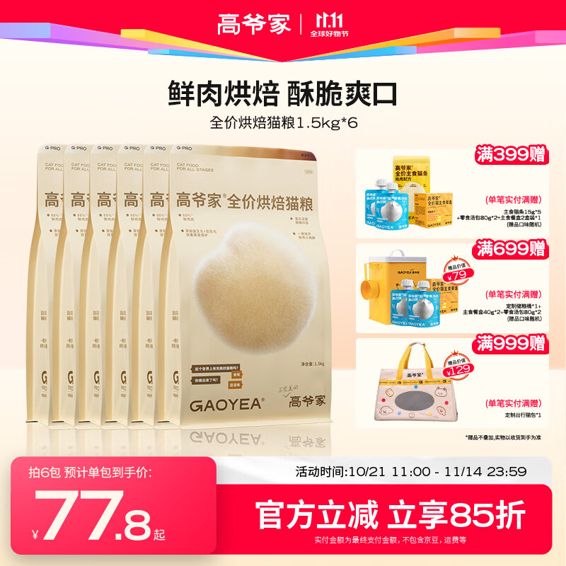 үȫۺ決è Ԫ&Ԫø⼦ èè G 決1.5kg*6