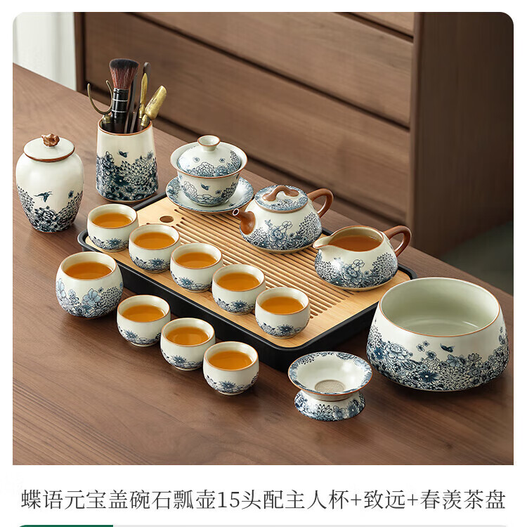 蕉夏景德鎮(zhèn)青花汝窯陶瓷功夫茶具套裝家用辦公壺蓋碗泡茶壺茶杯茶 蝶語元寶蓋碗石瓢壺15頭配主人杯+致遠+春羨茶盤 2個