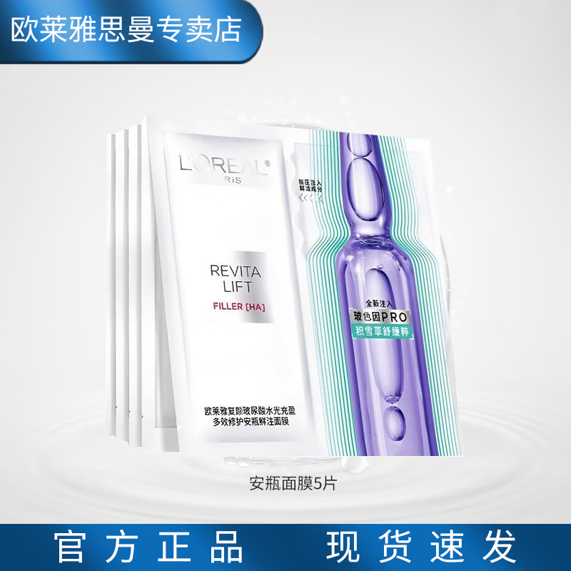 ڲŷ L'OREALעƿĤŮɫˮƽĤױƷҺ ƿĤx5Ƭ-ԭװ 26.6Ԫ