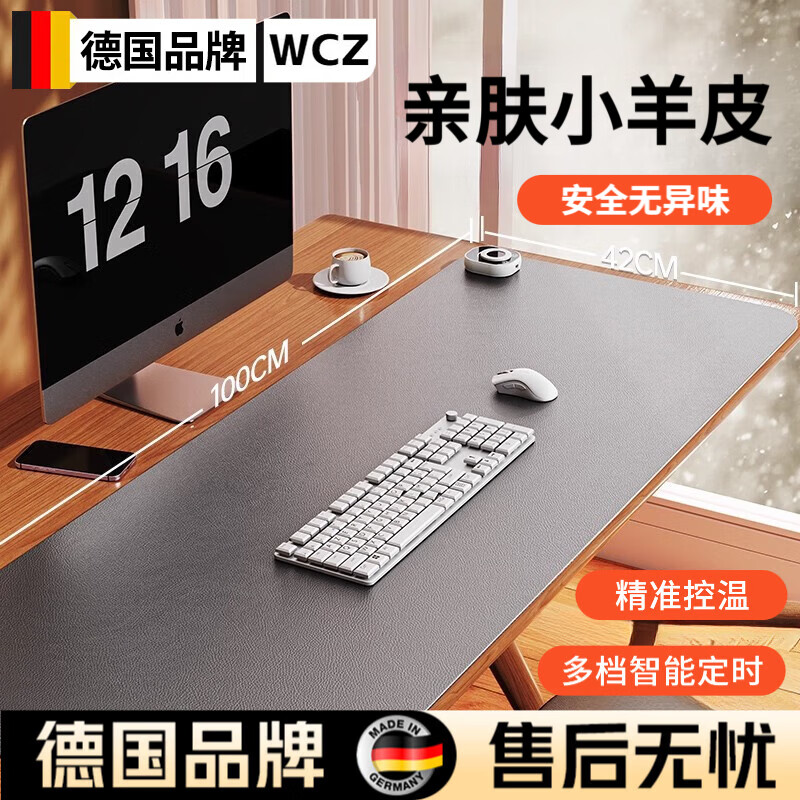 WCZ德国加热桌垫暖桌垫加长加大桌面鼠标发热桌垫办公室学生写作业电 星际灰（100*42cm）【右开关】进口顶层牛皮