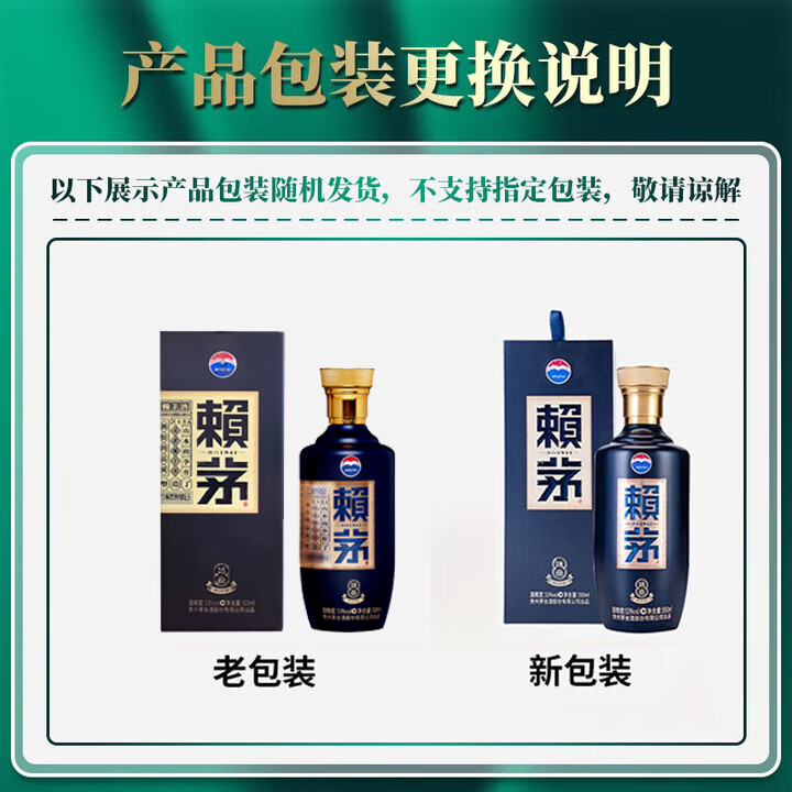 赖茅 传承端曲系列 53度酱香型白酒含礼品袋【新老包装随机发货】 53度 500mL 2瓶 端曲2.0雅韵版