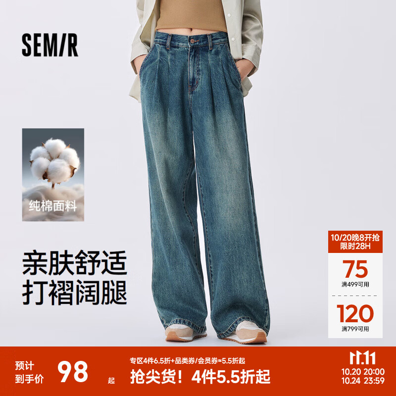 森马（Semir）牛仔裤女纯棉宽松阔腿裤显瘦潮流秋季松弛感打褶长裤腰带复古 牛仔黄泥染80325 L