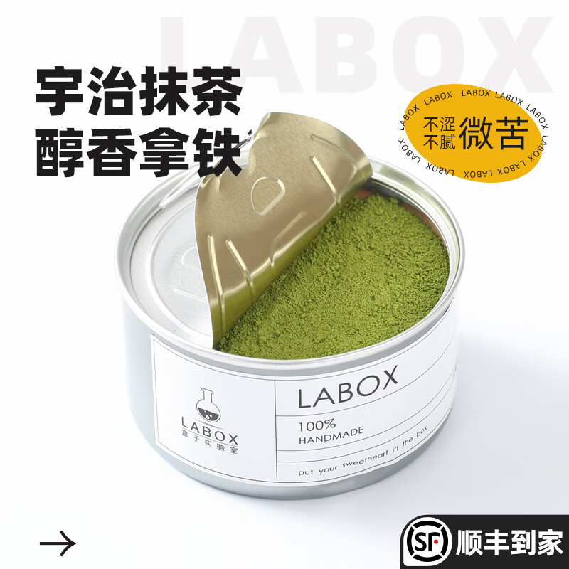 盒子实验室盒子实验室【抹茶拿铁】慕斯蛋糕 明治奶油千层罐子甜品