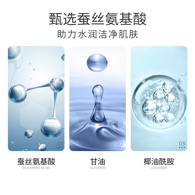 色娜娜氨基酸净透清爽洁面乳男女生面部清洁保湿洗面奶