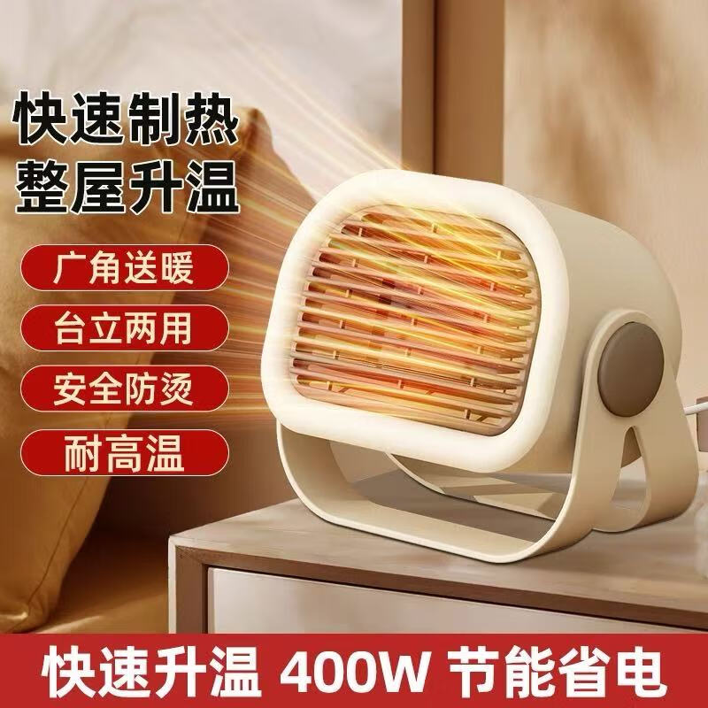 小米锅巴桌面取暖器暖风机家用节能电暖风电暖气静音速取暖器小太阳烤火器 C21