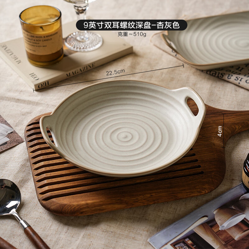 舍里雙耳盤陶瓷日式盤子家用西餐餐盤商用餐具感牛排盤蒸魚盤 雙耳螺紋深盤-杏灰色(含耳朵尺寸) 9英寸