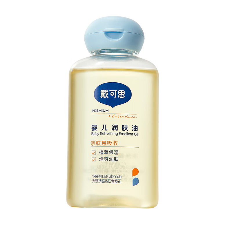 戴·可·思（Dexter）婴儿润肤油金盏花宝宝按摩油滋润保湿新生儿抚触油 80ml两支装