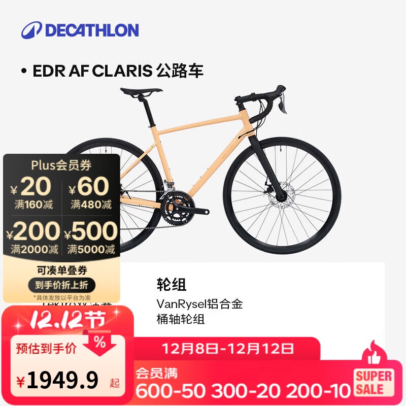 迪卡侬禧玛诺Claris公路车自行车骑行竞速碟刹碳前叉-5510209