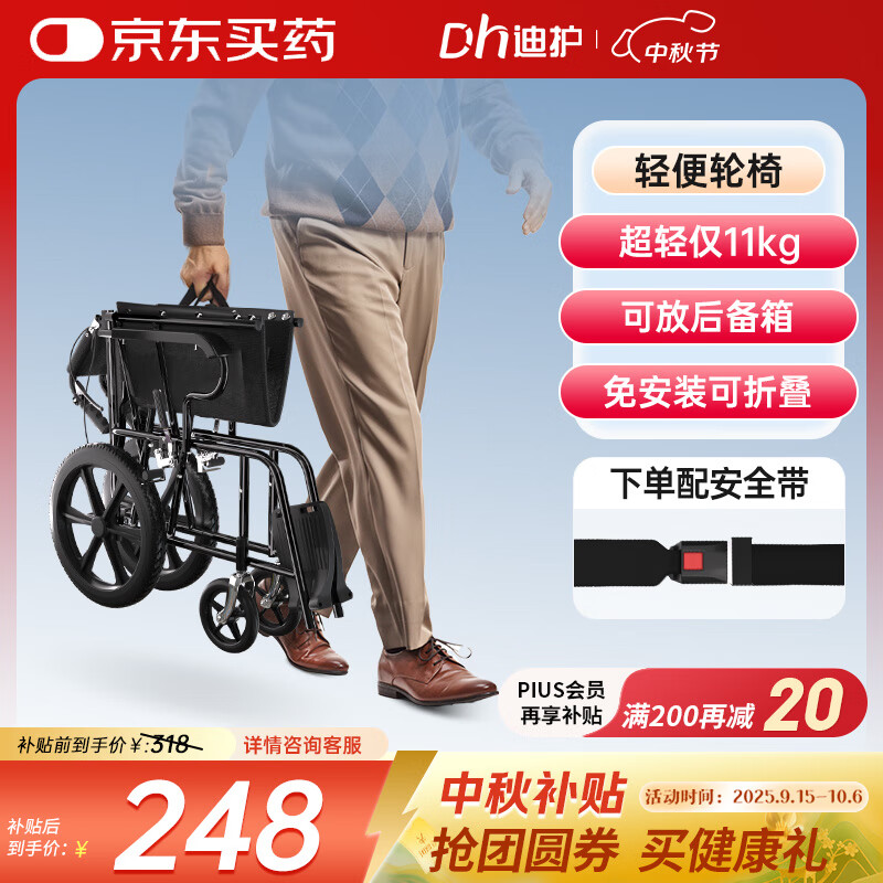 迪护手动轮椅折叠老人专用出行轻便旅行手推车可折叠便携式老年人小型