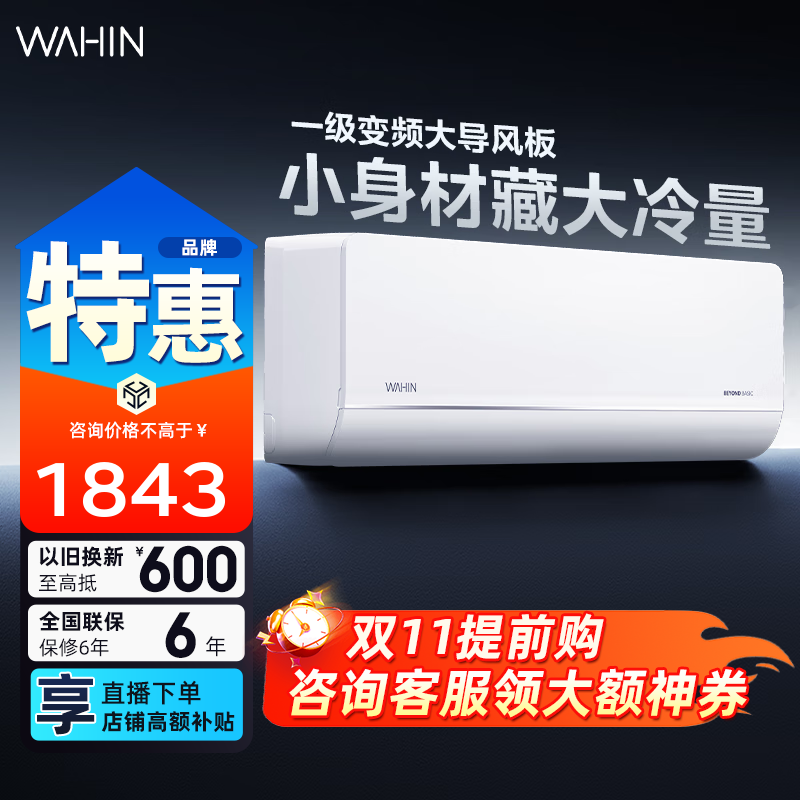 华凌空调  大2匹挂机 变频冷暖 大风量智能互联高温智清洁卧室家用客厅空调50HL1以旧换新 大2匹 一级能效 KFR-
