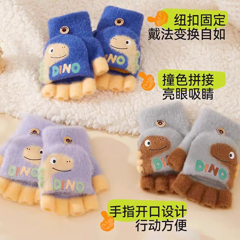 彩虹房子儿童手套男童女童秋冬宝宝保暖防寒学生小孩手套合集 恐龙紫色翻盖手套