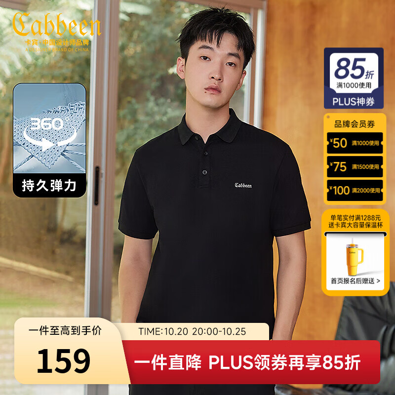 卡宾【简约百搭】卡宾凉感短袖POLO衫男士2025年夏季冰氧T恤翻领上衣 煤黑01 XL /180/52