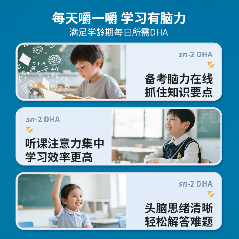ORIGIMEL优赋 婴幼儿dha儿童DHA 婴童脑达2号眼脑健康发育 3岁及以上儿童 学龄脑达2号 26粒*2盒