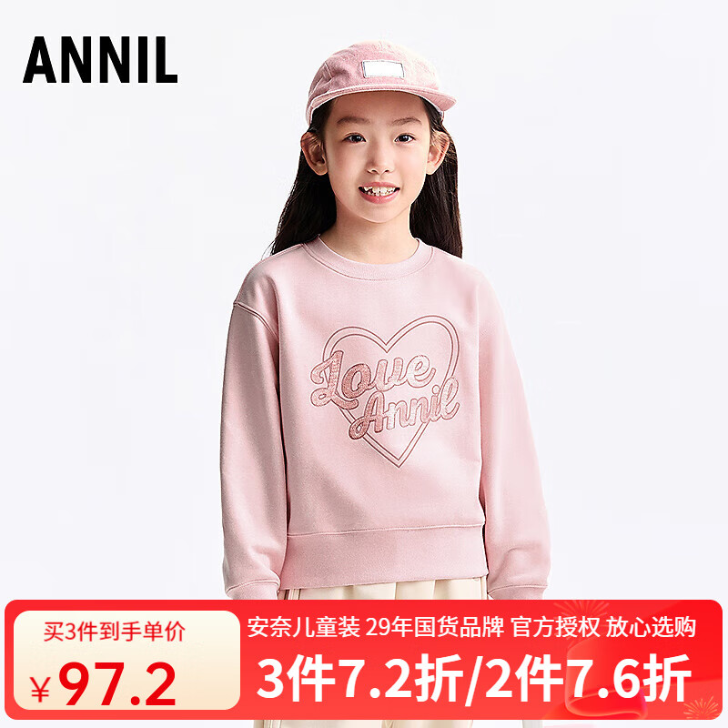 安奈儿女童装圆领长袖卫衣2025秋季新款休闲上衣亲肤舒适甜酷百搭 冰云粉 170
