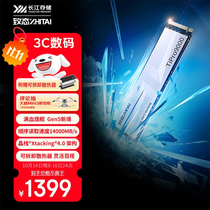 ��̬��ZhiTai�������洢 2TB SSD��̬Ӳ�� NVMe M.2�ӿ� TiPro9000 ϵ�� (PCIe 5.0 ��Ʒ) ����ɢ����