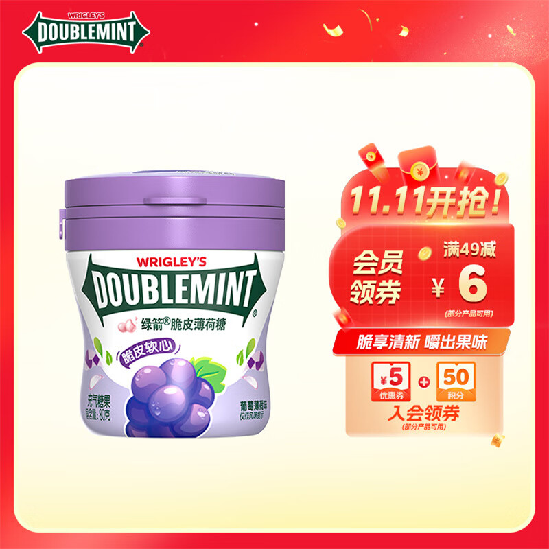绿箭 薄荷糖 脆皮软心糖葡萄薄荷味 80g/瓶 清新口气 休闲零食 糖果