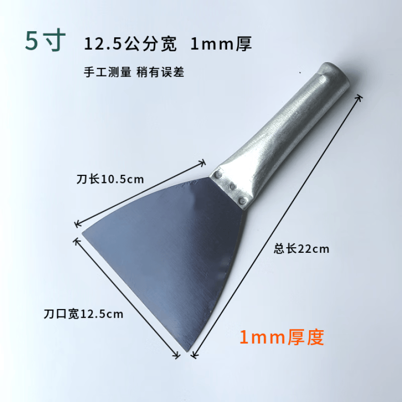 臻卡致刮腻子专用抹子蓝钢大板油工工具加厚油灰刀铲刀批灰刀抹刀批墙
