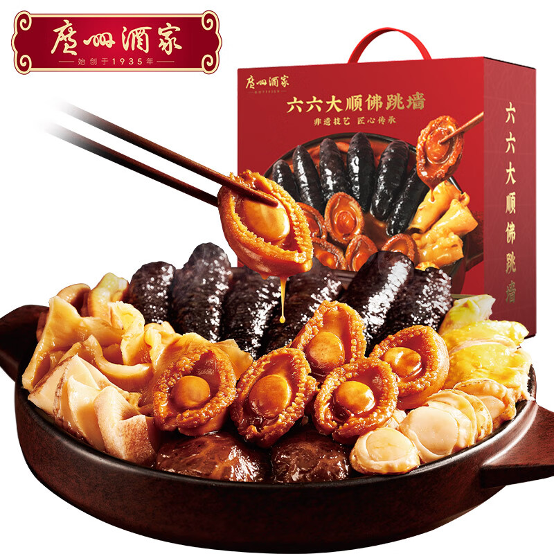 广州酒家佛跳墙盆菜4人 海参鲍鱼方便速食海鲜半成品私房菜利口福团圆饭菜 【6人份】六六大顺佛跳墙2.5kg 京东折扣/优惠券