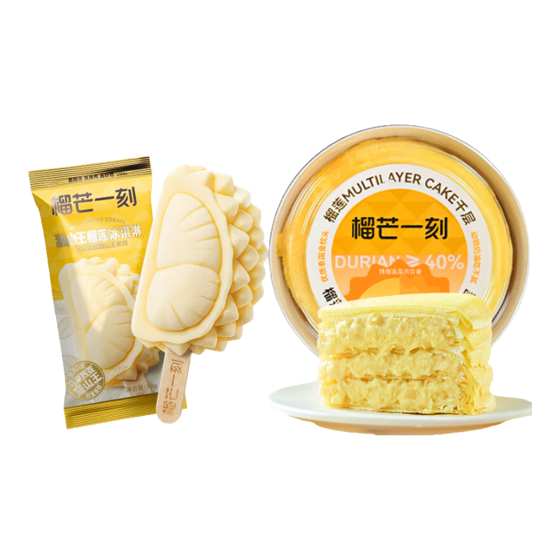 榴芒一刻 榴蓮千層生日蛋糕金枕榴蓮果肉動(dòng)物奶油甜品點(diǎn)心 巧克力千層400g+榴蓮千層500g